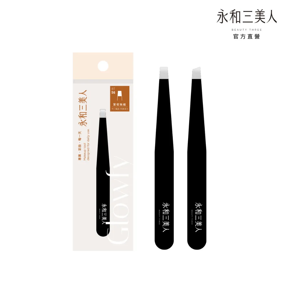 【永和三美人】煥眸眉夾 2件組︱平口×斜口 歷史價格詳細信息