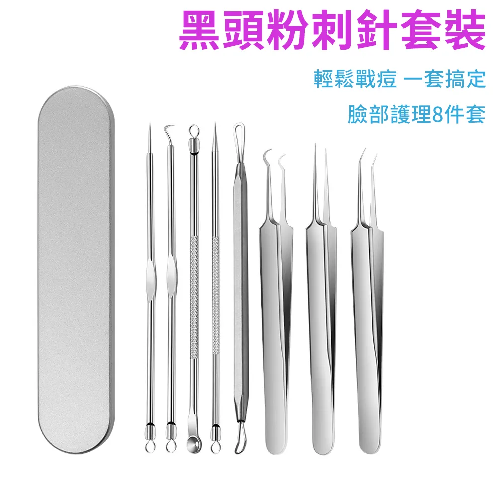 不鏽鋼粉刺針暗瘡針粉刺擠壓器痘痘針祛痘痤瘡針去黑頭針美容工具 歷史價格詳細信息