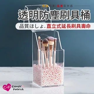 珍珠刷具盒【小麥購物】24H出貨 台灣現貨【C080】刷具收納盒 刷具組收納 刷具收納箱 化妝品收納櫃 珍珠收納盒 歷史價格詳細信息