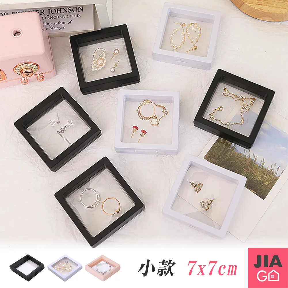 懸浮展示盒 展示盒【60428】首飾盒 戒指盒 項鍊盒 耳環盒 首飾收納 收藏品收納 收藏品展示 展示 收納 歷史價格詳細信息