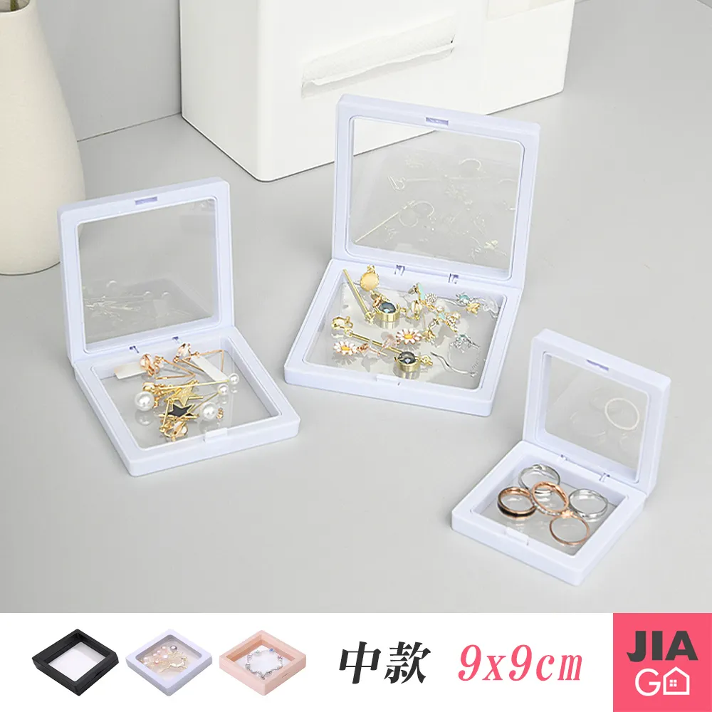 JIAGO 薄膜懸浮飾品展示收納盒-大款11x11cm 歷史價格詳細信息