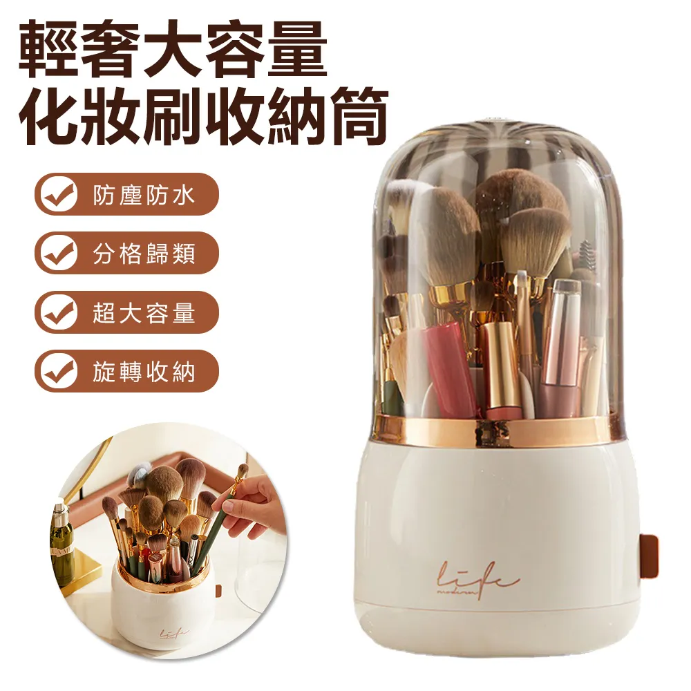 化妝刷收納桶防塵旋轉刷筒透明亞克力盒桌面口紅化妝品收納盒塑料 歷史價格詳細信息