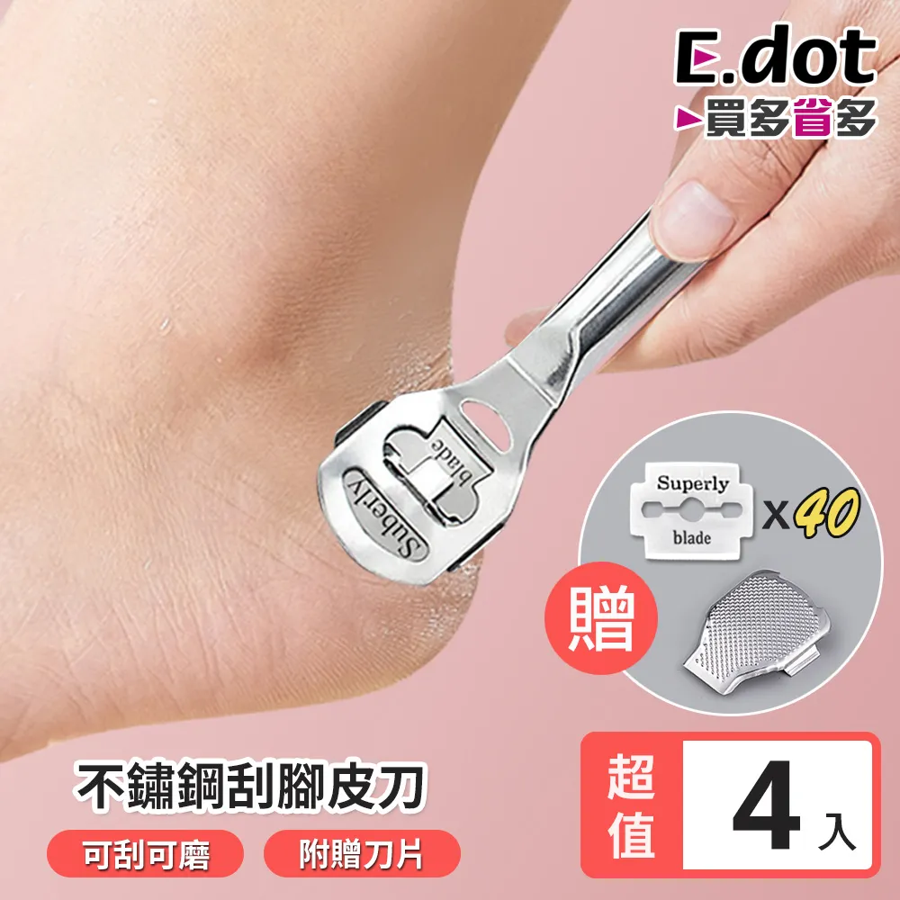 刮腳皮刀【小麥購物】【E100】刮腳皮 磨腳工具 修腳 搓腳刀 搓腳板 磨腳器 個人護理 去角質 清潔| 歷史價格詳細信息
