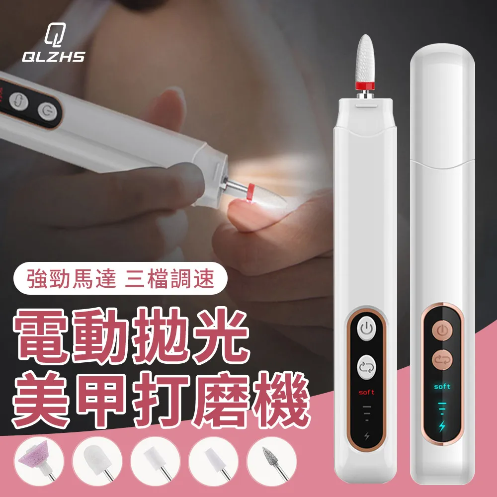 美甲 電動磨甲機 附贈磨頭6件組 美甲打磨機 筆式打磨機 美甲材料 打磨 美甲機器 筆型磨甲機 磨甲機 指甲 歷史價格詳細信息