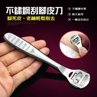 刮腳皮刀【小麥購物】【E100】刮腳皮 磨腳工具 修腳 搓腳刀 搓腳板 磨腳器 個人護理 去角質 清潔| 歷史價格詳細信息