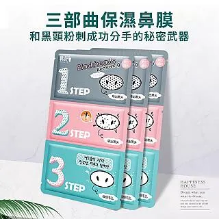 鼻頭粉刺毛孔清潔組-打擊黑頭 歷史價格詳細信息