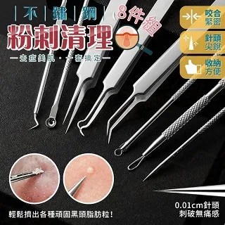 不鏽鋼粉刺針擠痘棒5件組 歷史價格詳細信息