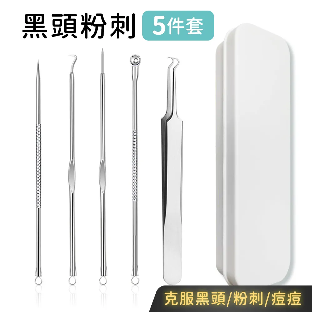 擠痘痘粉刺針4隻+尖嘴粉刺夾附鐵盒裝 歷史價格詳細信息