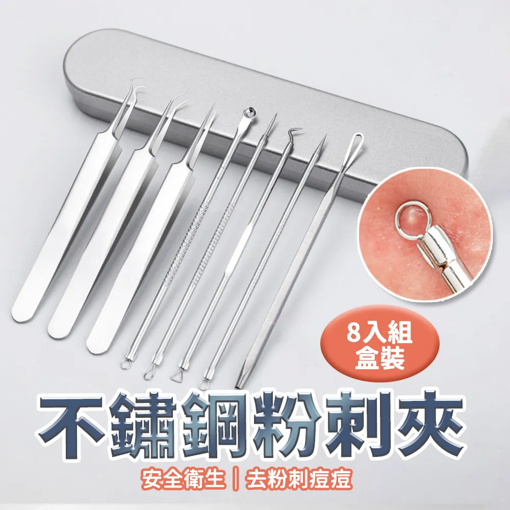 不銹鋼粉刺針 粉刺棒 2支裝 歷史價格詳細信息