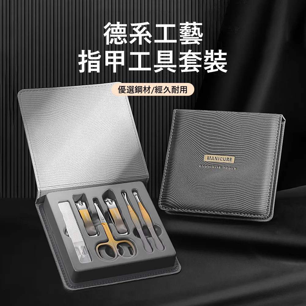 Gabor 掏耳護理指甲剪套裝 七件套 碳鋼修甲工具 銼甲刀/死皮推/掏耳棒/鼻毛剪/指甲鉗 歷史價格詳細信息