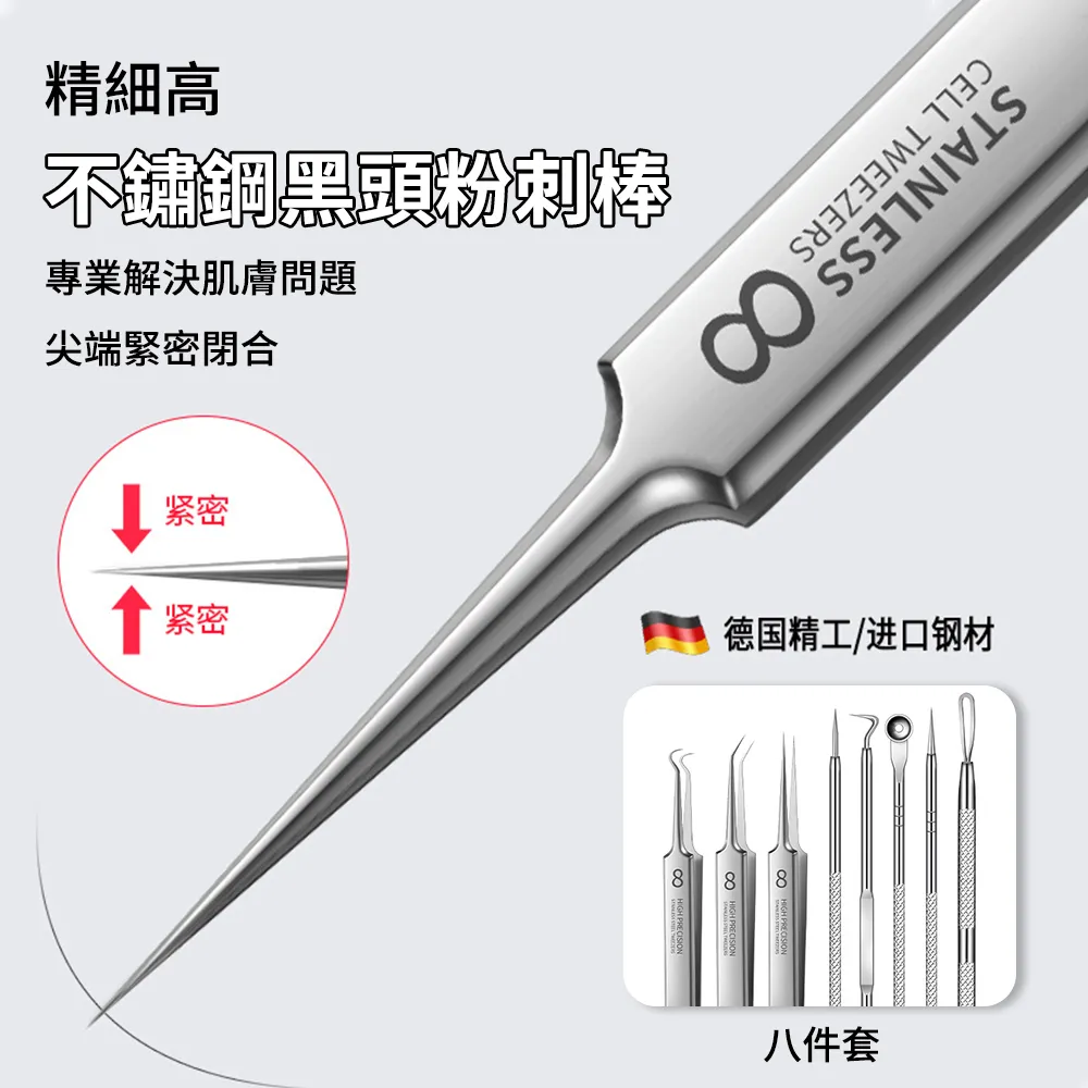 不鏽鋼粉刺針擠痘棒5件組 歷史價格詳細信息