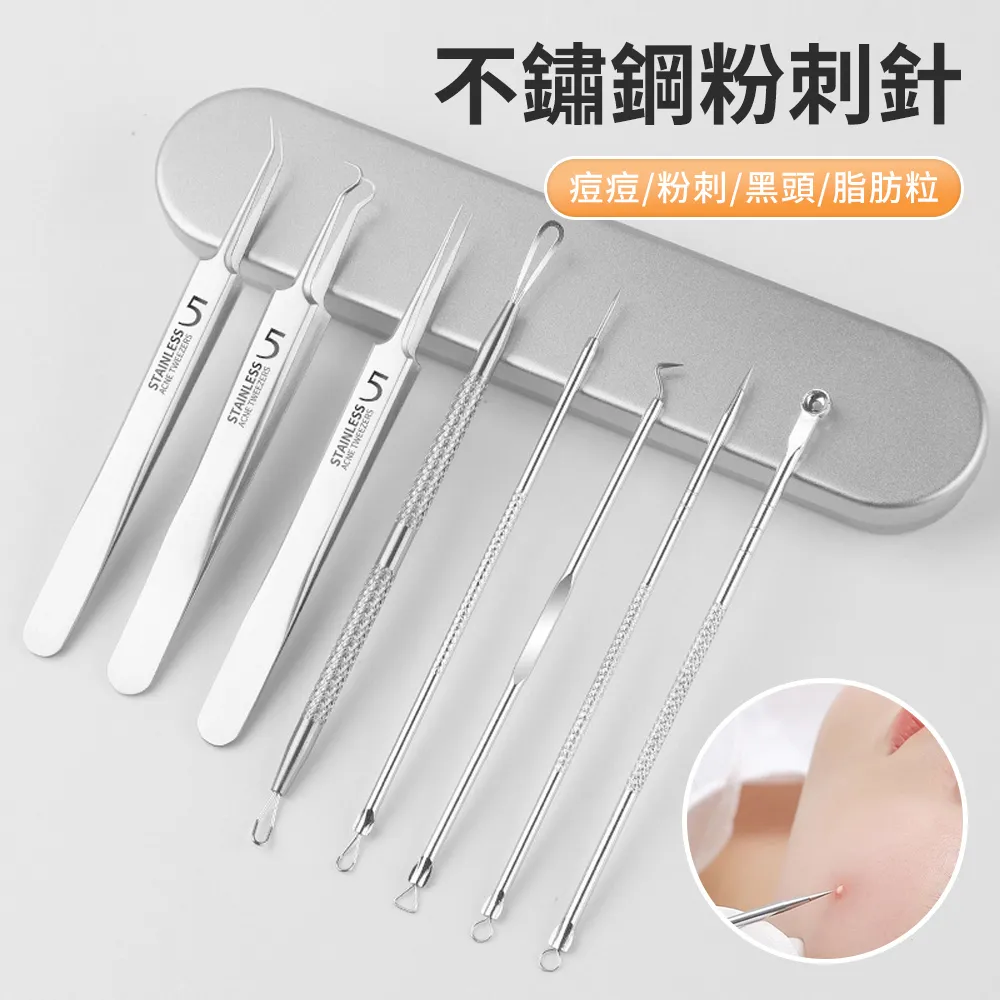 Mass 黑頭粉刺棒11件組 毛孔清潔棒 擠痘痘粉刺針 挑痘針 粉刺針 粉刺夾 粉刺圈 美容工具 歷史價格詳細信息