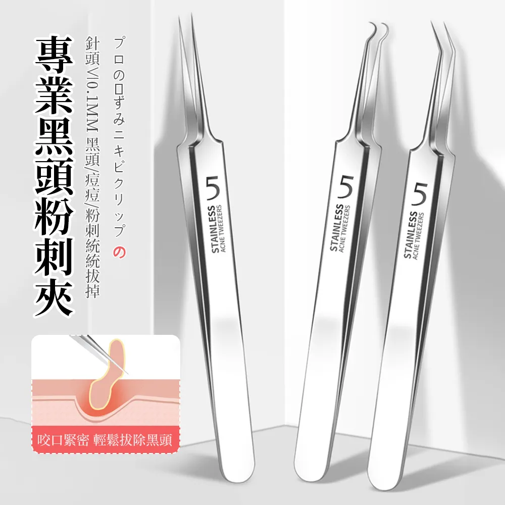 Pritoo 不鏽鋼黑頭粉刺棒14件套（粉刺針 痘痘針 黑頭清潔 細胞夾 毛孔清理 美容工具） 歷史價格詳細信息