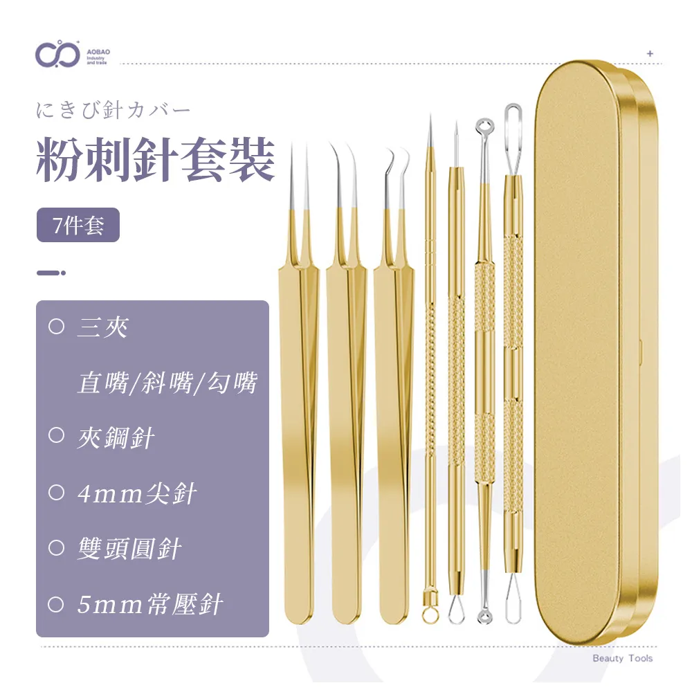 Pritoo 不鏽鋼黑頭粉刺棒14件套（粉刺針 痘痘針 黑頭清潔 細胞夾 毛孔清理 美容工具） 歷史價格詳細信息