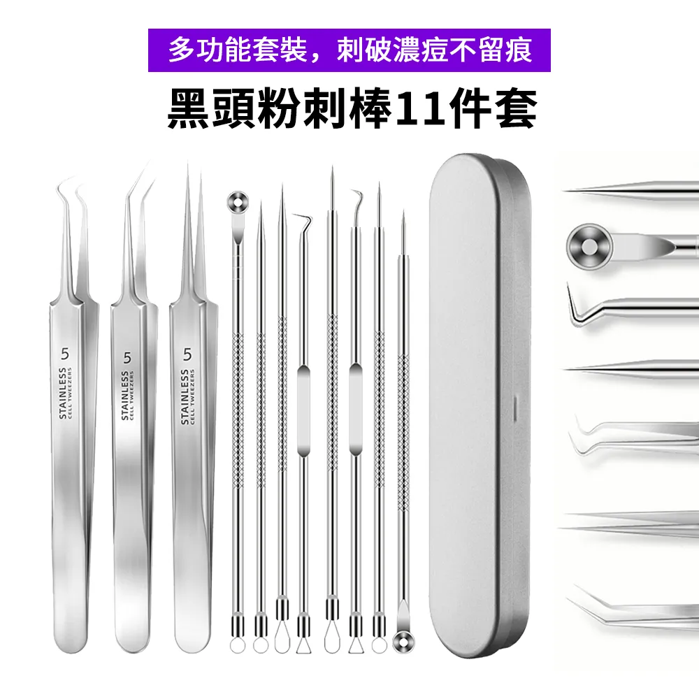 不鏽鋼粉刺針擠痘棒5件組 歷史價格詳細信息