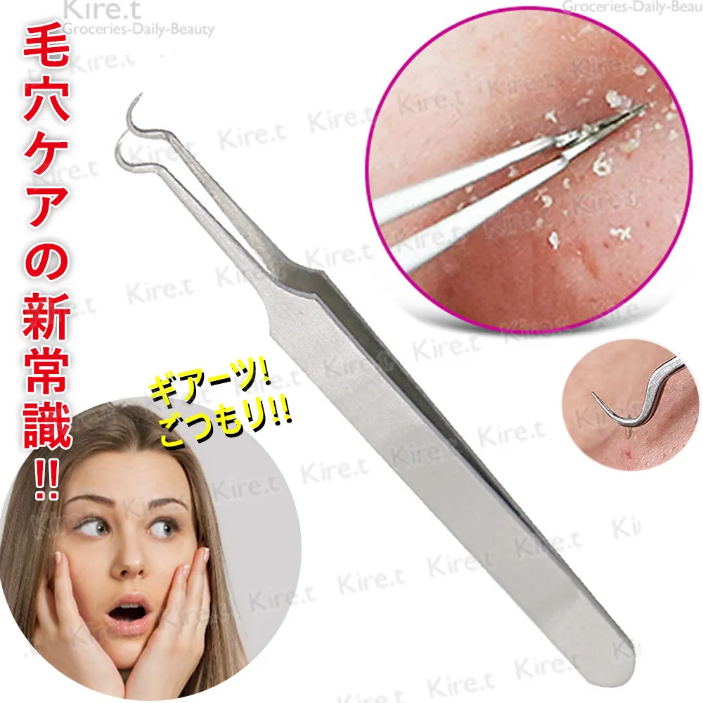 不鏽鋼粉刺清理8件套裝 刺擠拖夾一應具全 無懼黑頭粉刺脂肪粒 粉刺夾粉刺針粉刺鉤擠痘痘工具【10309】 歷史價格詳細信息