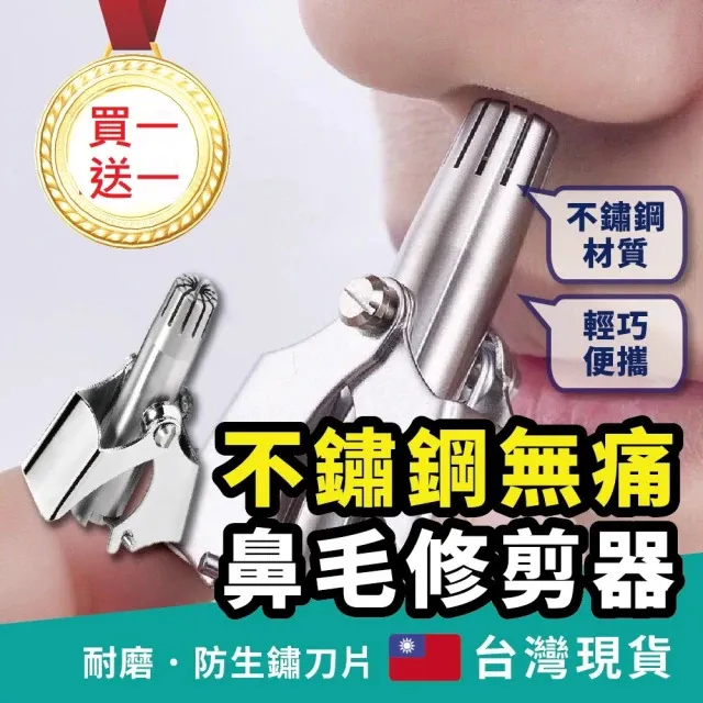 不鏽鋼鼻毛修剪器  【送收納盒刷子】可水洗 鼻毛剪 鼻毛器 鼻毛鉗 鼻毛刀 修毛刀 除毛 修鼻毛 剪鼻毛 鼻毛修剪器 歷史價格詳細信息
