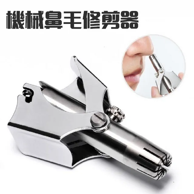 鼻毛修剪器昔馬德國進口不銹鋼鼻毛修剪器男士用鼻毛剪刀剃毛器手動清潔神器-促銷 歷史價格詳細信息