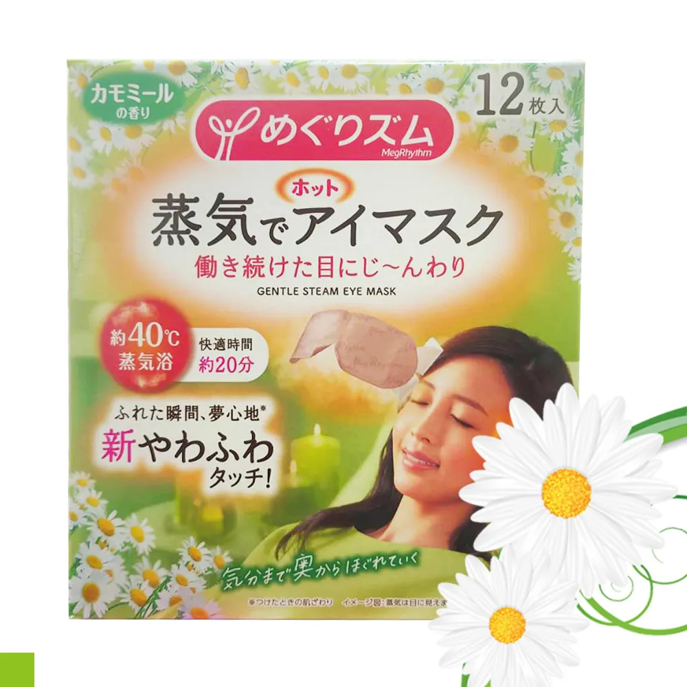 日本 原裝進口 KAO 蒸氣眼罩 純淨無香(粉) 12入 歷史價格詳細信息