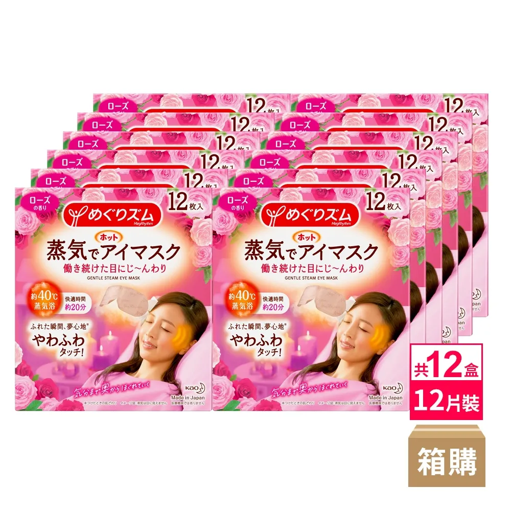 日本蒸汽眼罩緩解眼疲勞護眼 敷助眠神器眼貼發 眼睛罩遮光睡眠 歷史價格詳細信息