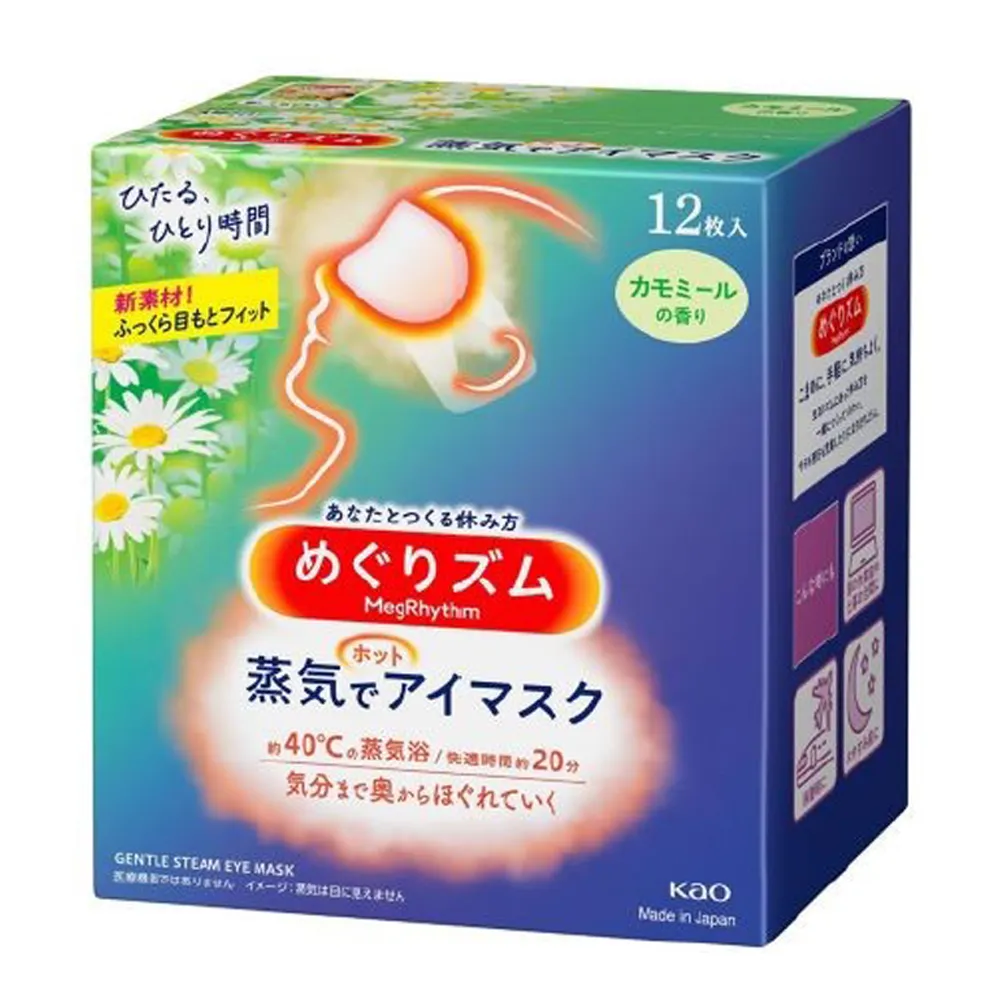 【Kao 花王】柔舒蒸氣眼罩12入*3盒_平輸商品 歷史價格詳細信息