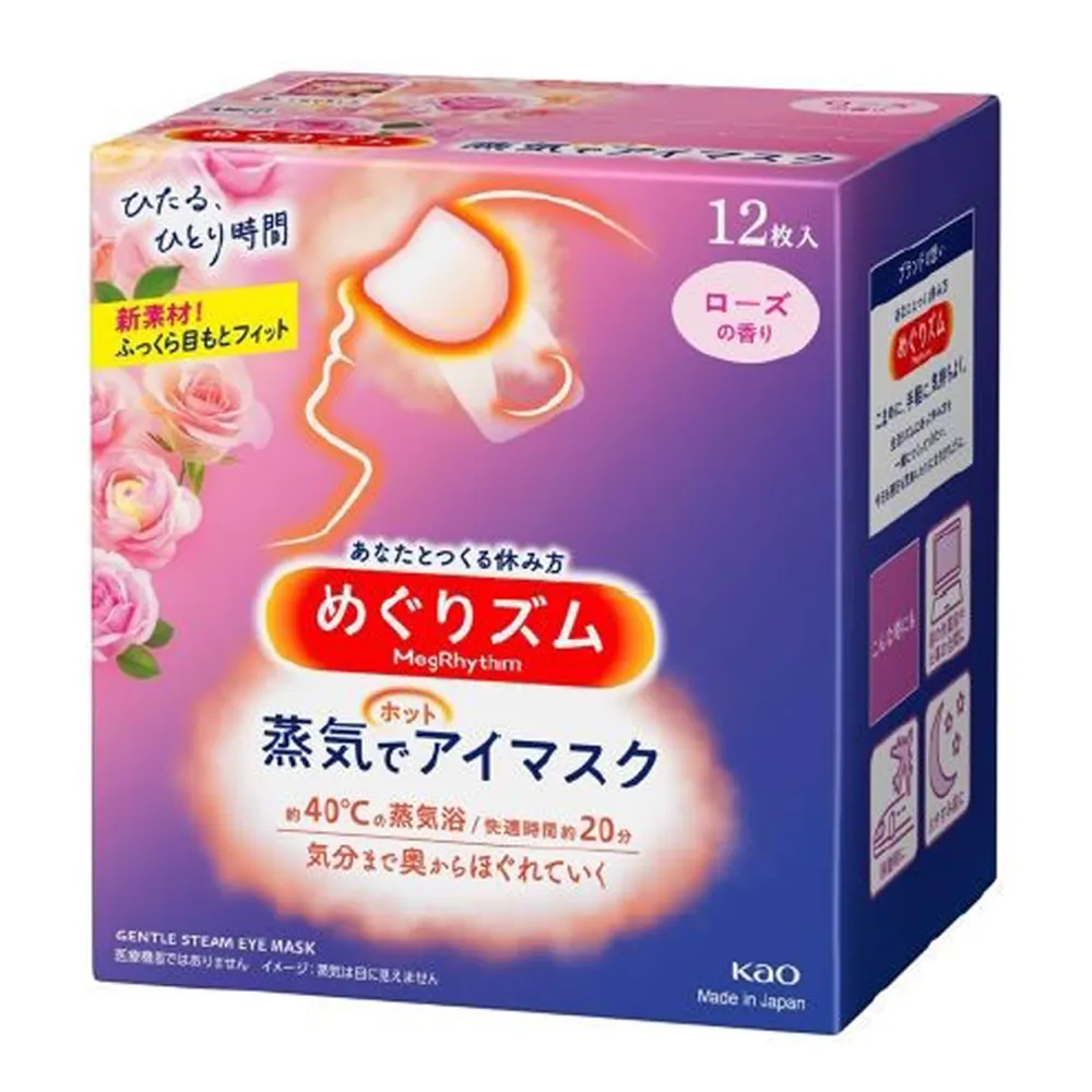【Kao 花王】柔舒蒸氣眼罩12入*3盒_平輸商品 歷史價格詳細信息