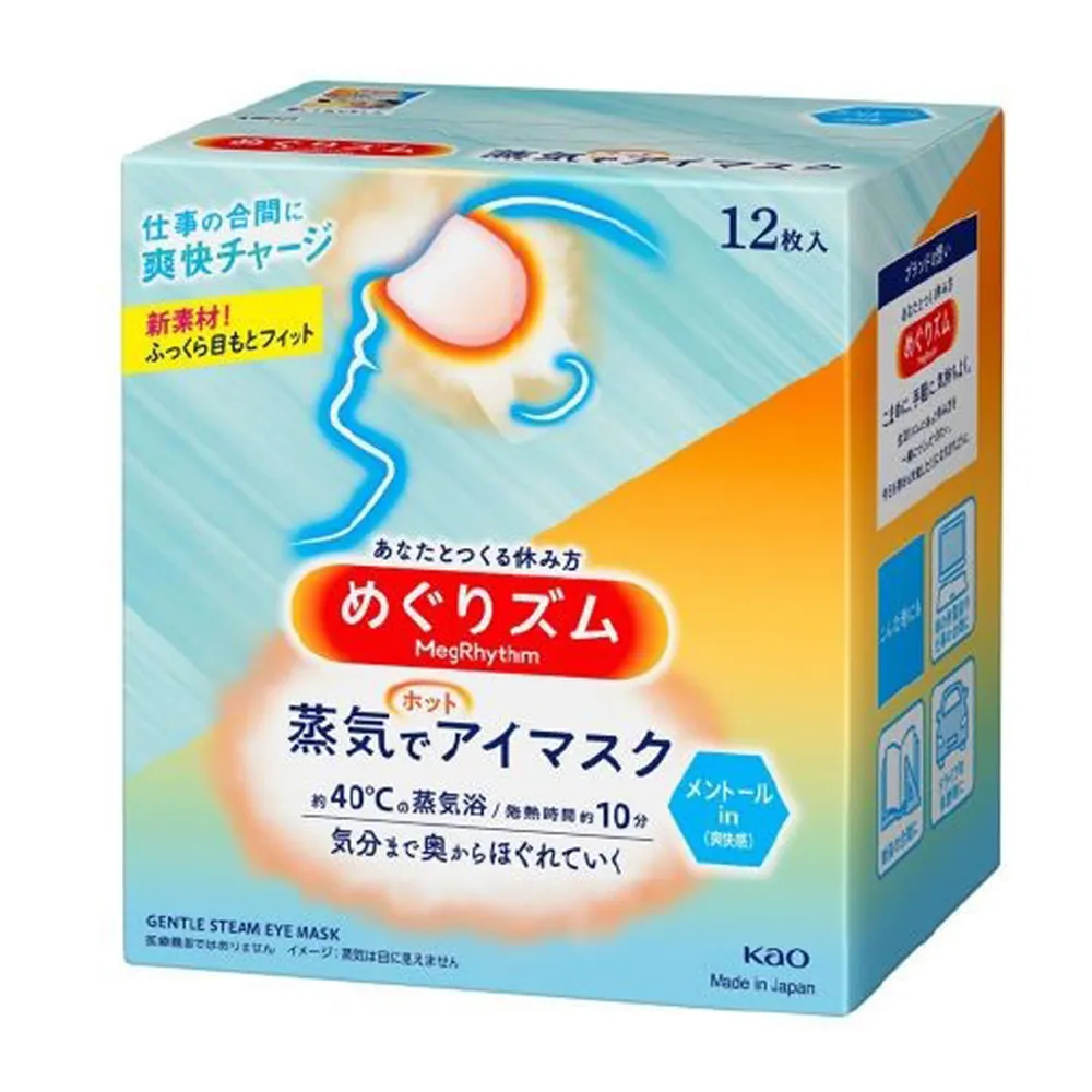 【Kao 花王】柔舒蒸氣眼罩12入*3盒_平輸商品 歷史價格詳細信息