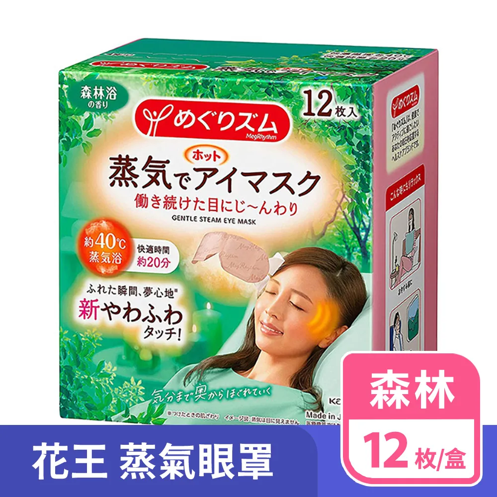 蒸氣眼罩《J.Y》 眼睛熱敷 舒緩眼罩 熱敷眼罩 溫熱眼罩 按摩眼罩 加熱眼罩 溫感眼罩 遮光眼罩 睡眠眼 歷史價格詳細信息