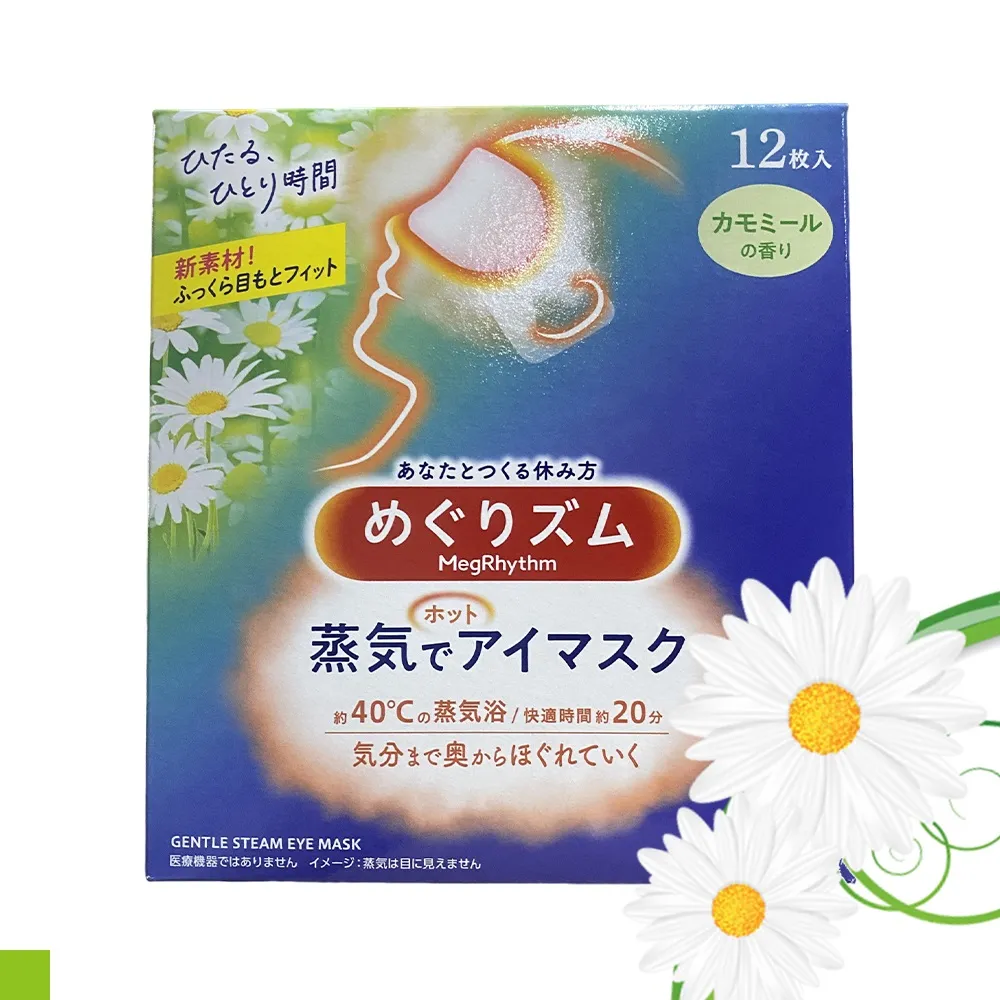 日本 原裝進口 KAO 蒸氣眼罩 純淨無香(粉) 12入 歷史價格詳細信息