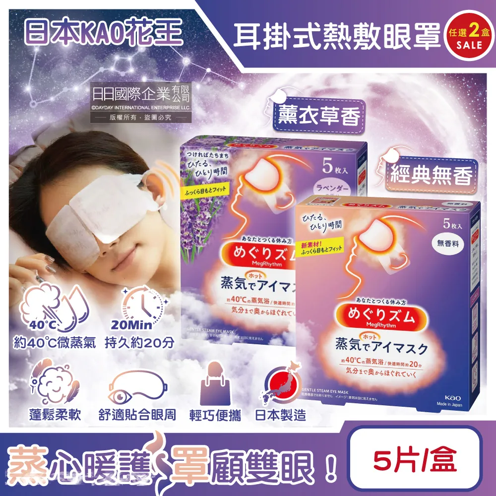 (5盒)日本KAO花王-美舒律休息時間呵護腿足舒緩貼片6片/盒 歷史價格詳細信息