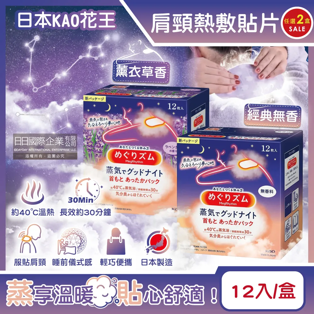 日本KAO花王-約40°C休息時光蒸氣溫感耳掛式熱敷眼罩5片/盒 歷史價格詳細信息