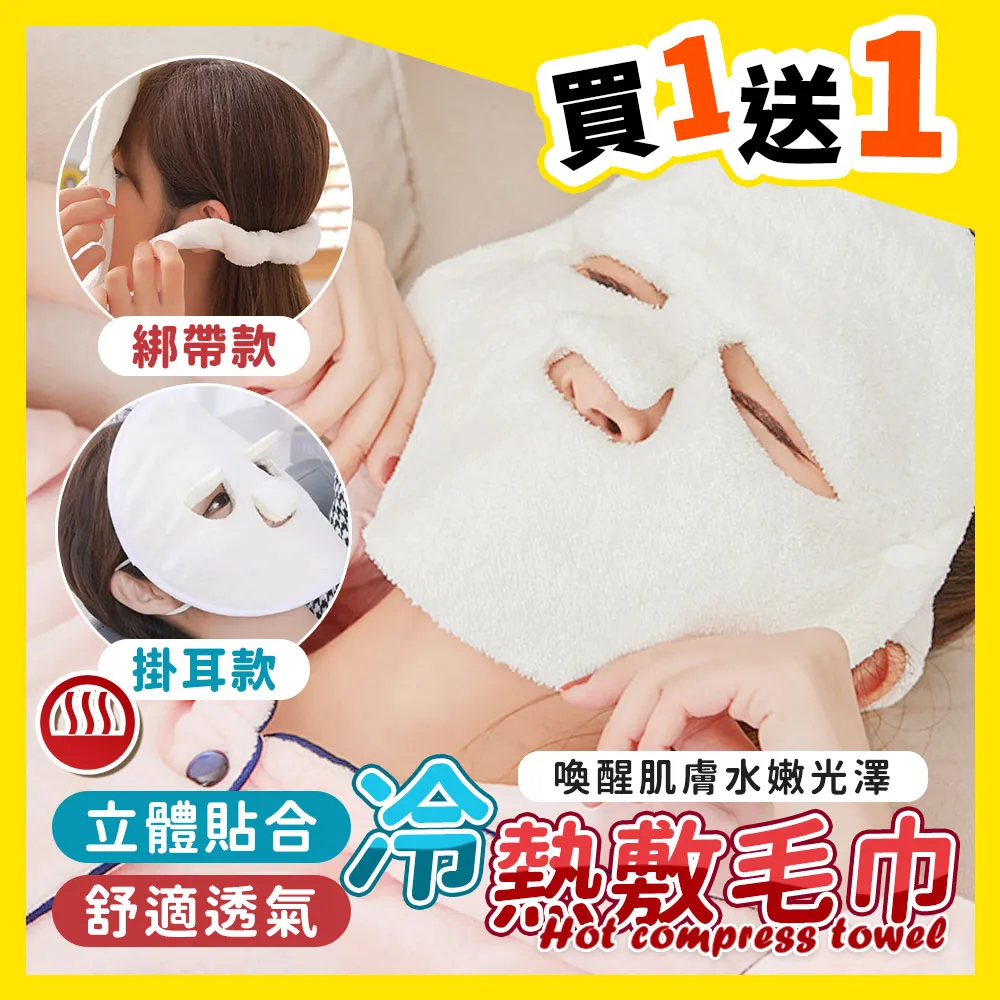 加厚熱敷臉巾【小麥購物】24H出貨台灣現貨【Y494】面膜罩 熱敷巾 熱敷毛巾 熱敷 冰敷 冷敷 蒸臉 紓壓 臉部 保養 歷史價格詳細信息