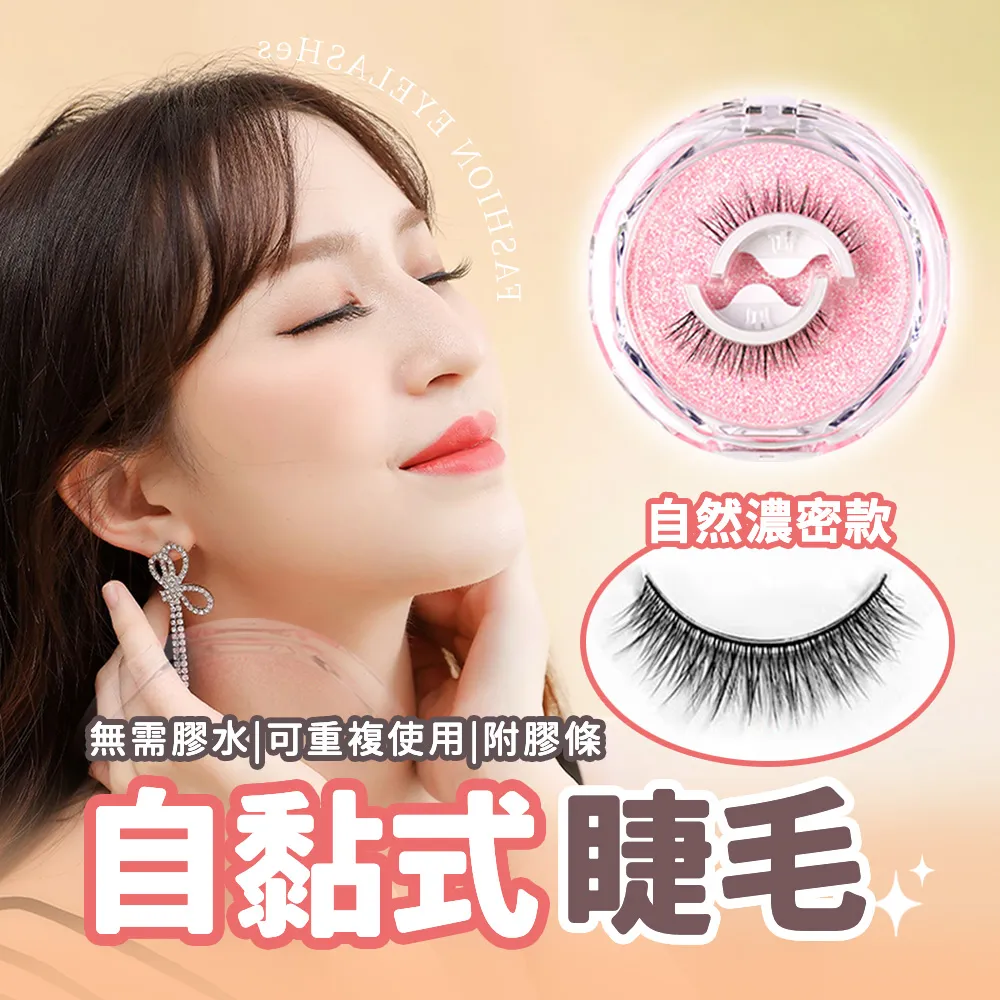 【HERSH】假睫毛 自黏假睫毛 3D 韓國妝感(Z12超濃密款) 歷史價格詳細信息