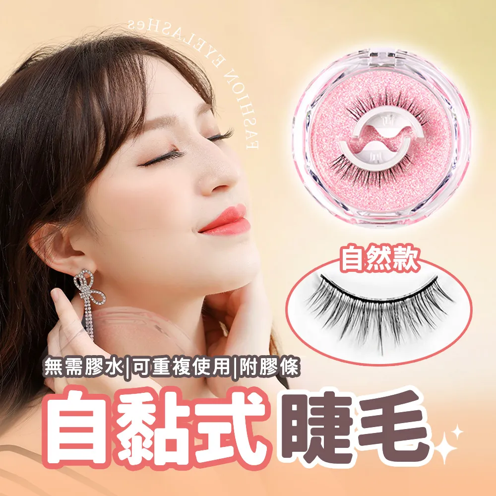 【HERSH】假睫毛 自黏假睫毛 3D 韓國妝感(Z12超濃密款) 歷史價格詳細信息