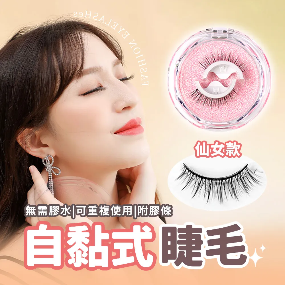 【HERSH】假睫毛 自黏假睫毛 3D 韓國妝感(Z12超濃密款) 歷史價格詳細信息