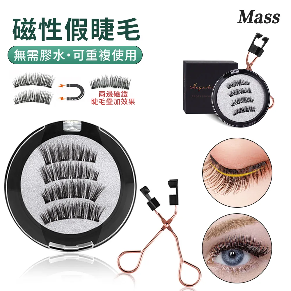 磁吸假睫毛量子軟磁自然仿真小惡魔太陽花款重複使用免膠 歷史價格詳細信息