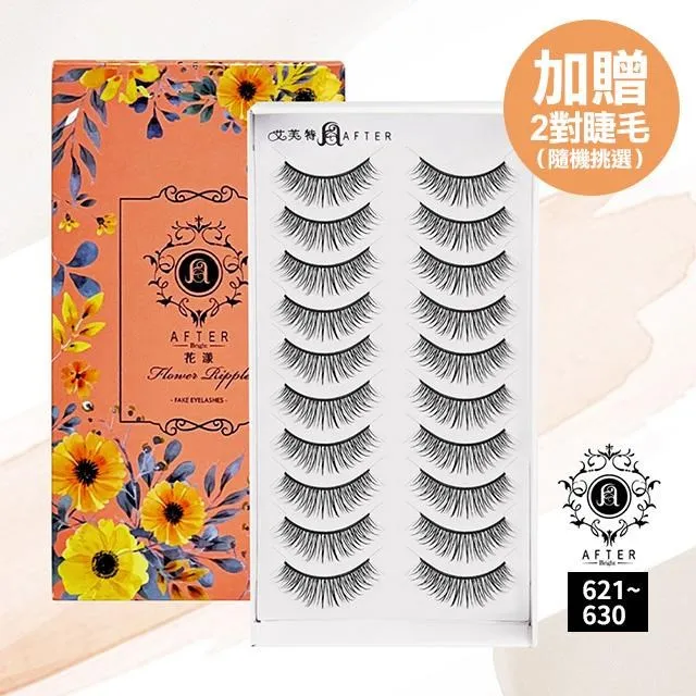艾芙特魅力電眼假睫毛10對入一盒621~630(多款供選)加贈2對睫毛(隨機挑選) 歷史價格詳細信息