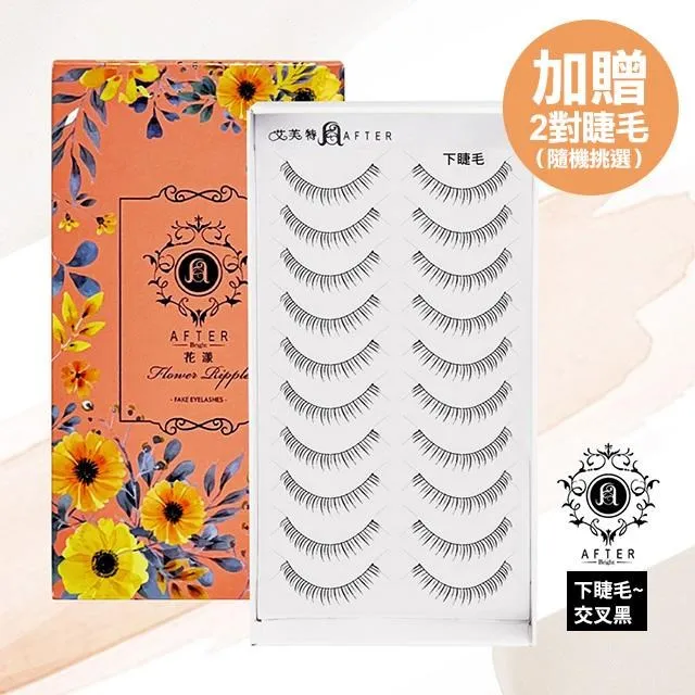 艾芙特魅力電眼假睫毛10對入一盒621~630(多款供選)加贈2對睫毛(隨機挑選) 歷史價格詳細信息