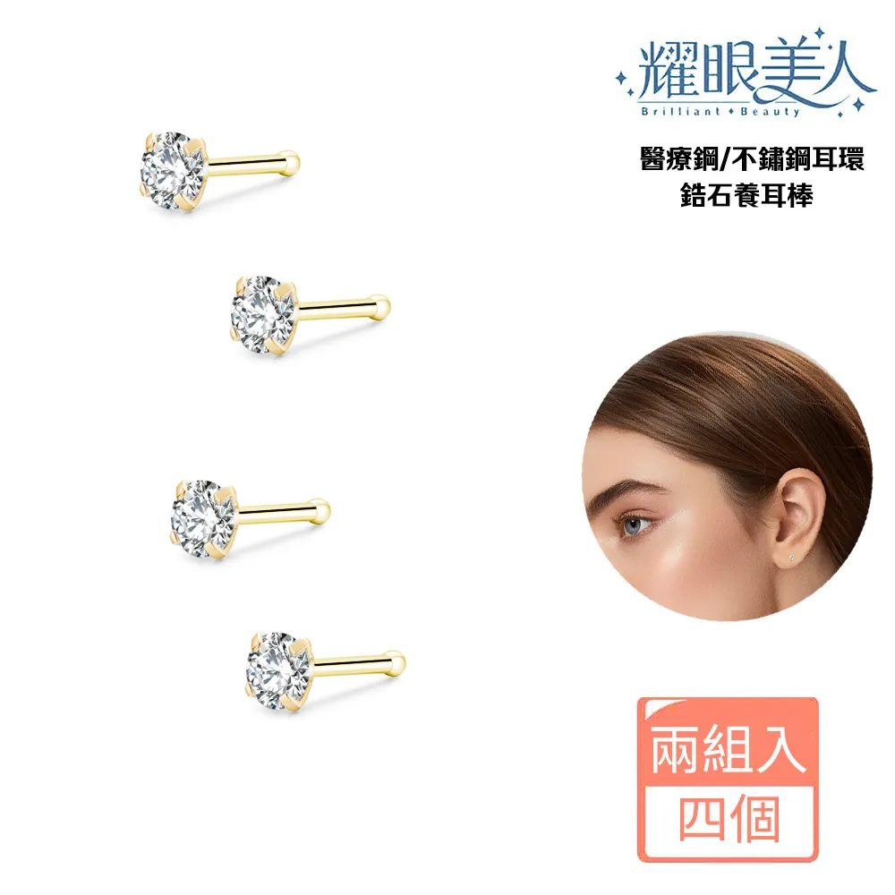 耀眼美人超閃耀一克拉莫桑鑽鎖式耳環醫療鋼/鈦鋼耳環 歷史價格詳細信息