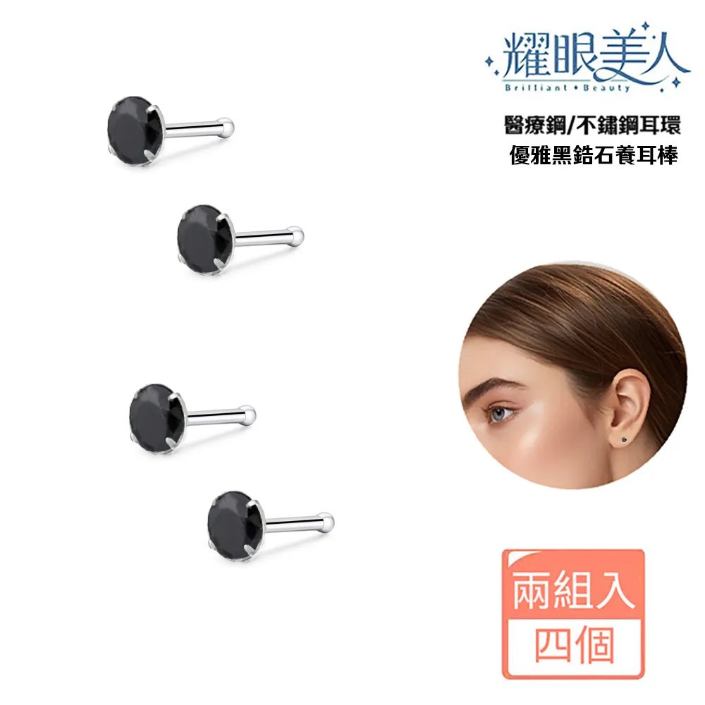 耀眼美人超閃耀一克拉莫桑鑽鎖式耳環醫療鋼/鈦鋼耳環 歷史價格詳細信息