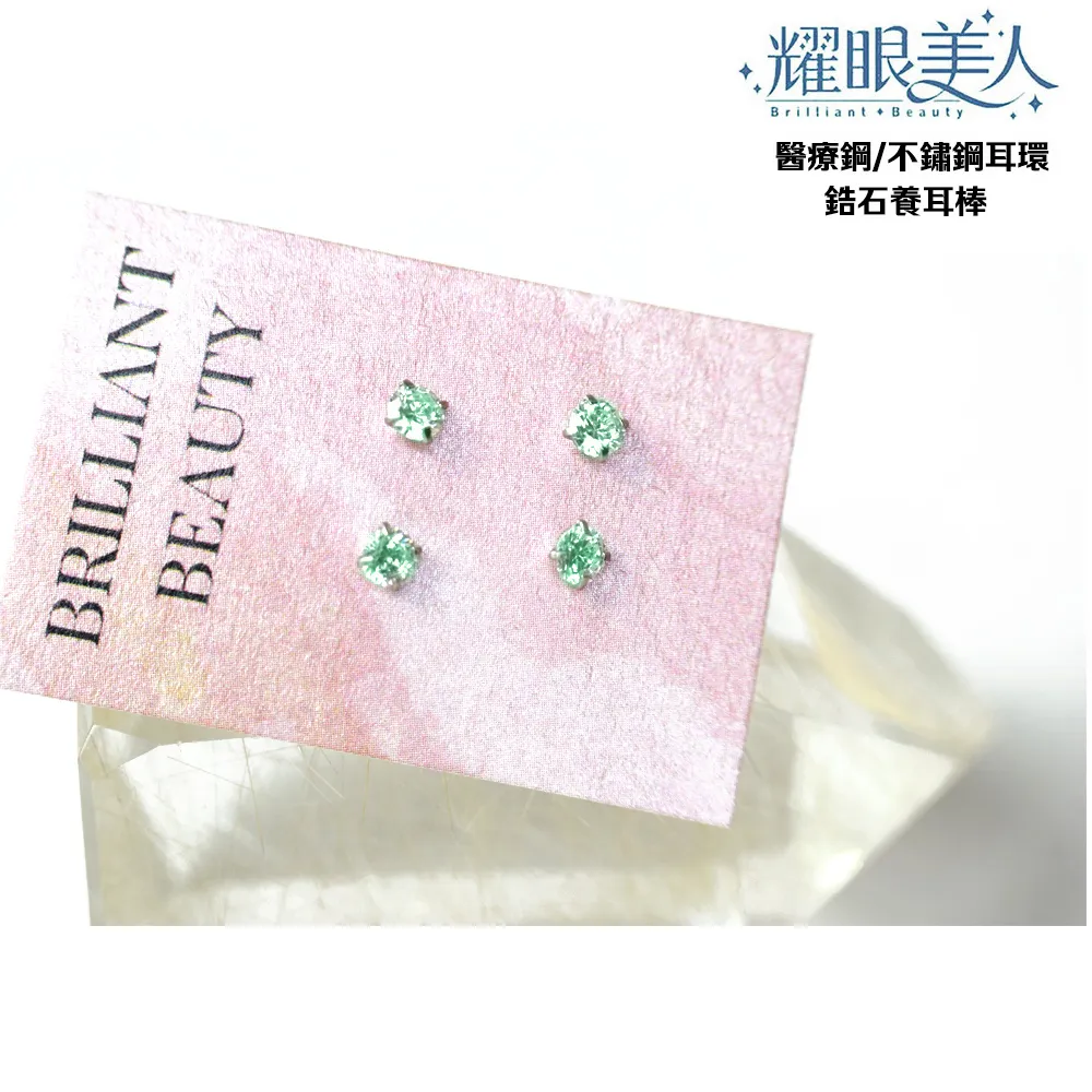 耀眼美人閃耀招財黃金鋯石養耳棒4入 歷史價格詳細信息