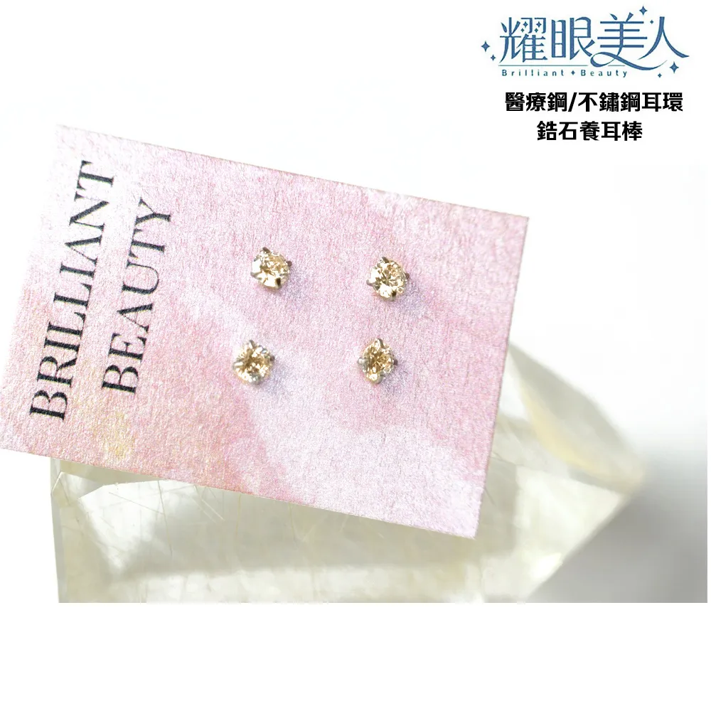 耀眼美人超閃耀一克拉莫桑鑽鎖式耳環醫療鋼/鈦鋼耳環 歷史價格詳細信息