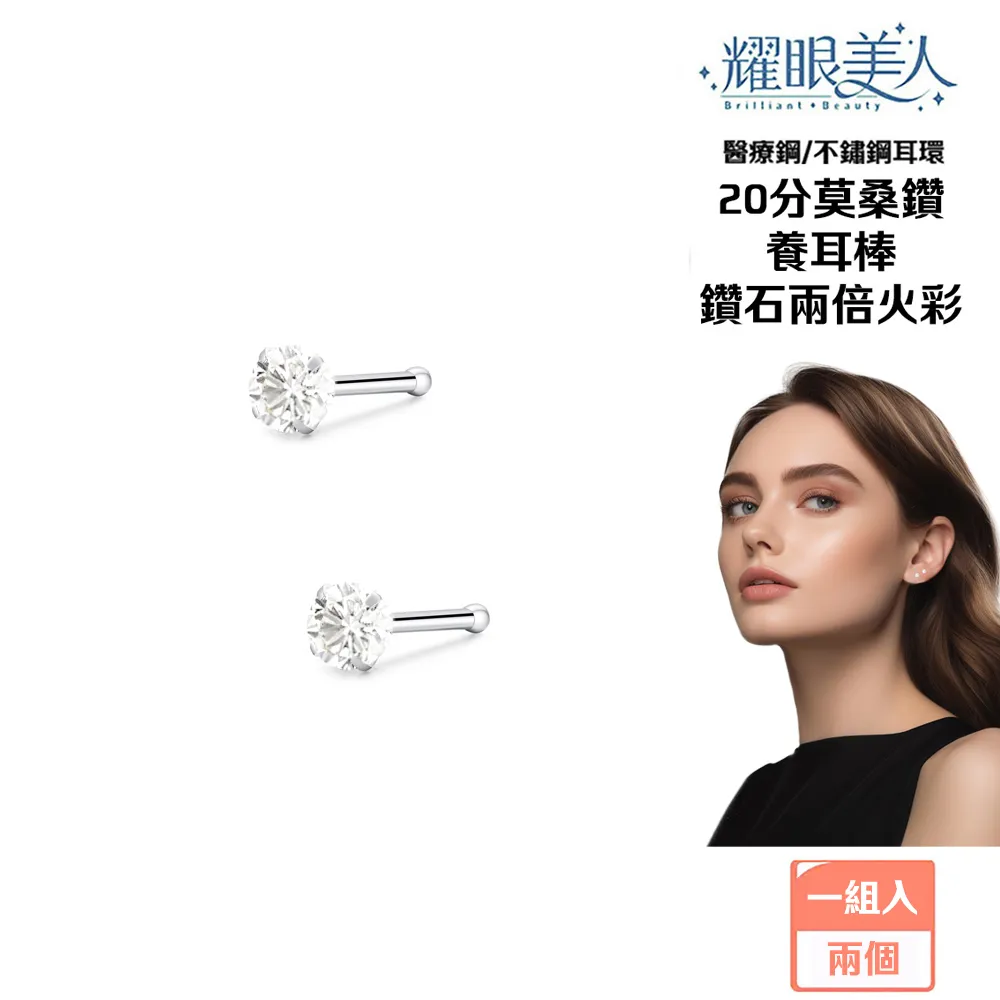 耀眼美人超閃耀一克拉莫桑鑽鎖式耳環醫療鋼/鈦鋼耳環 歷史價格詳細信息