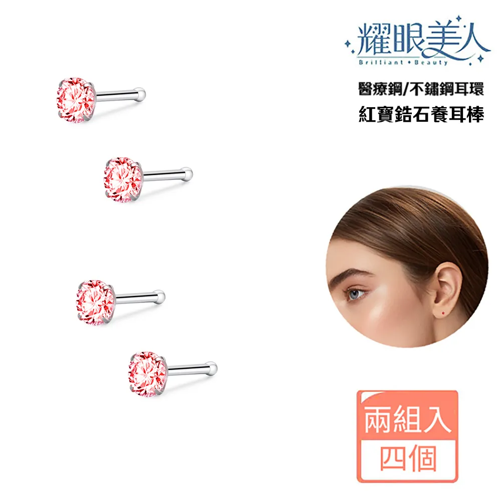 耀眼美人超閃耀一克拉莫桑鑽鎖式耳環醫療鋼/鈦鋼耳環 歷史價格詳細信息