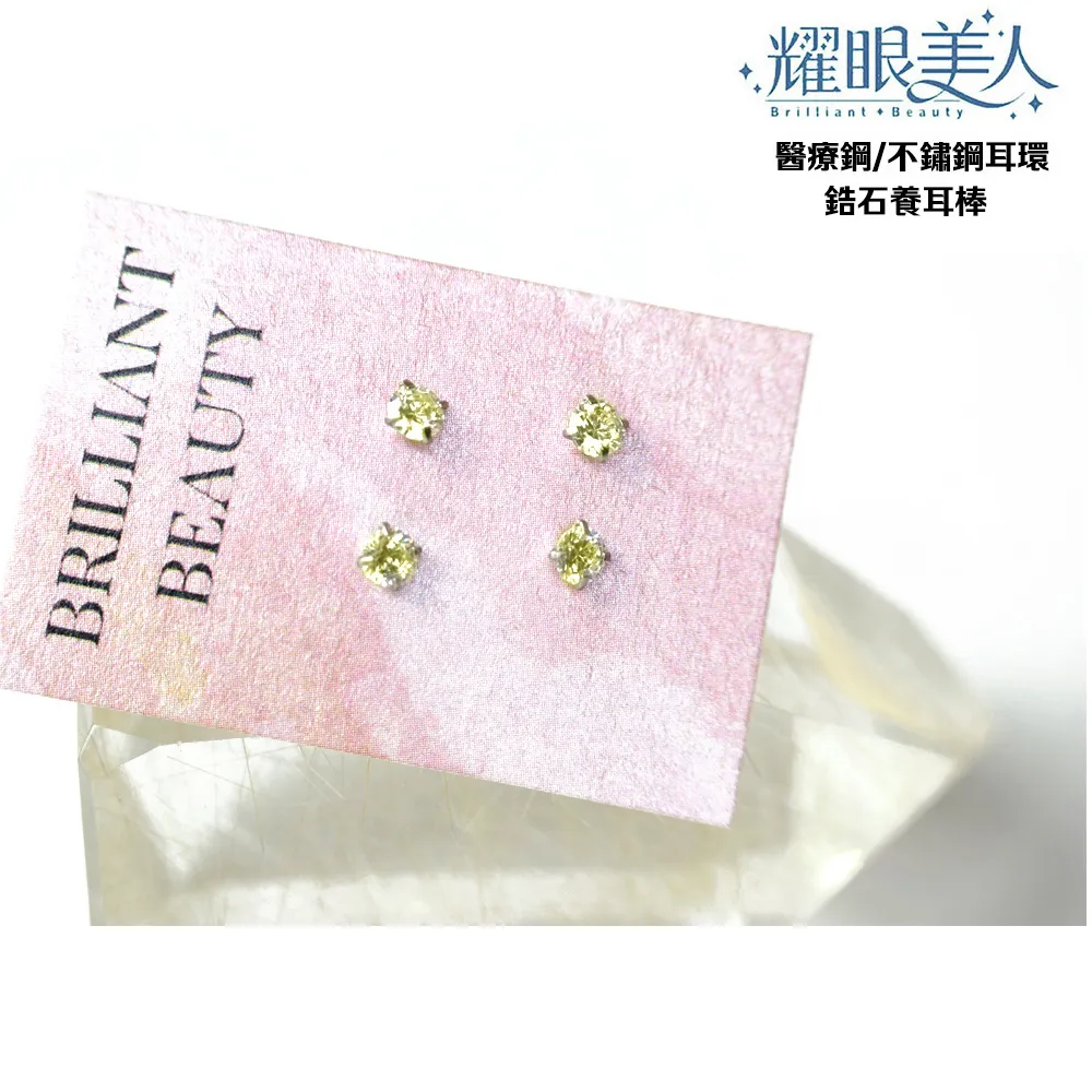 耀眼美人超閃耀一克拉莫桑鑽鎖式耳環醫療鋼/鈦鋼耳環 歷史價格詳細信息