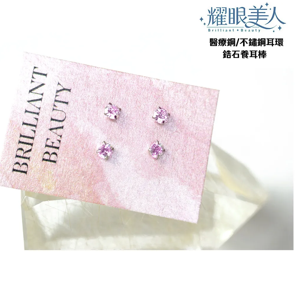 耀眼美人超閃耀一克拉莫桑鑽鎖式耳環醫療鋼/鈦鋼耳環 歷史價格詳細信息