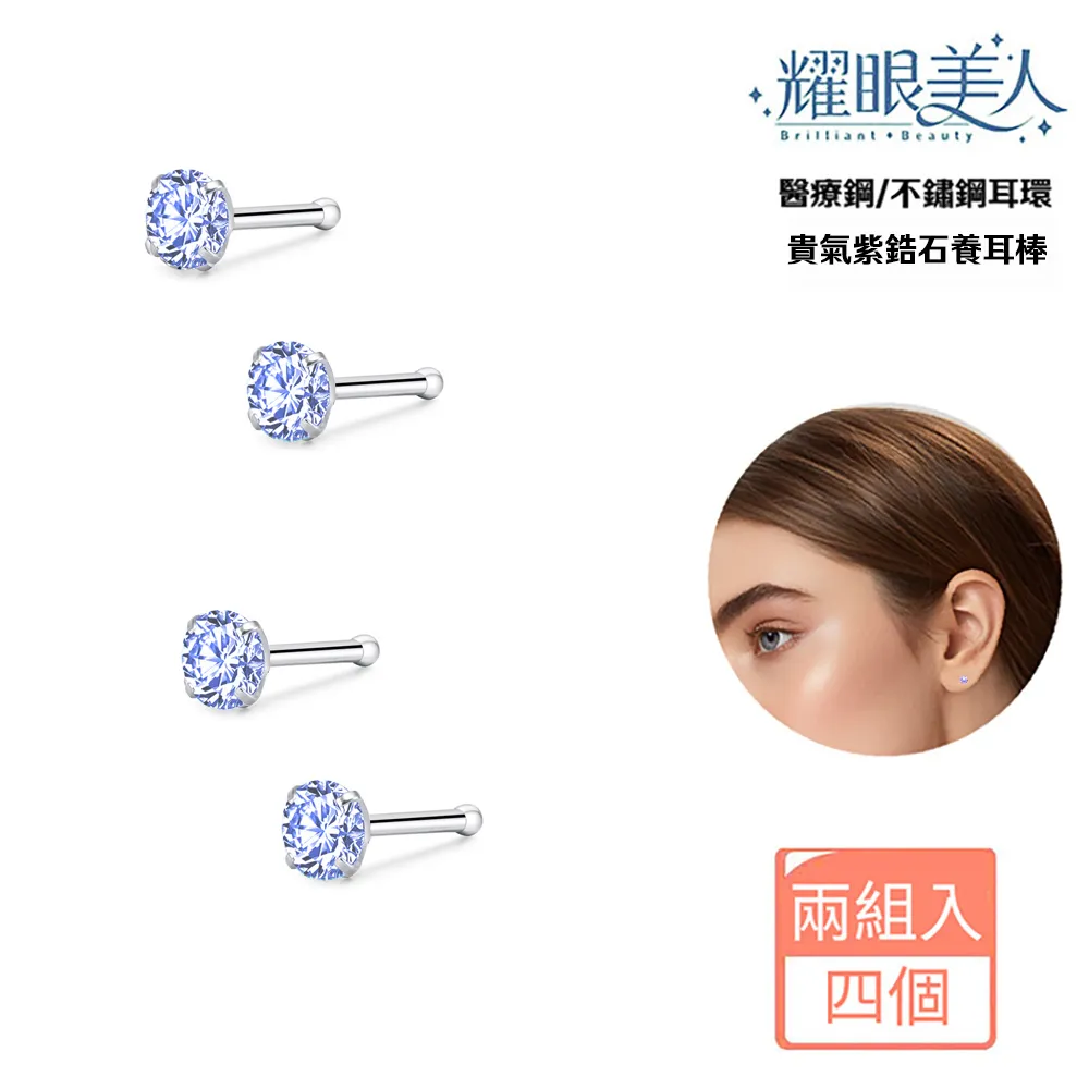 耀眼美人閃耀招財黃金鋯石養耳棒4入 歷史價格詳細信息