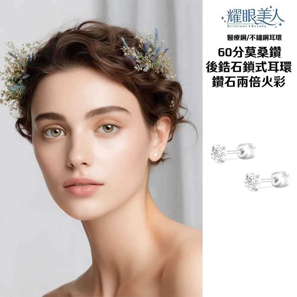 耀眼美人超閃耀一克拉莫桑鑽鎖式耳環醫療鋼/鈦鋼耳環 歷史價格詳細信息