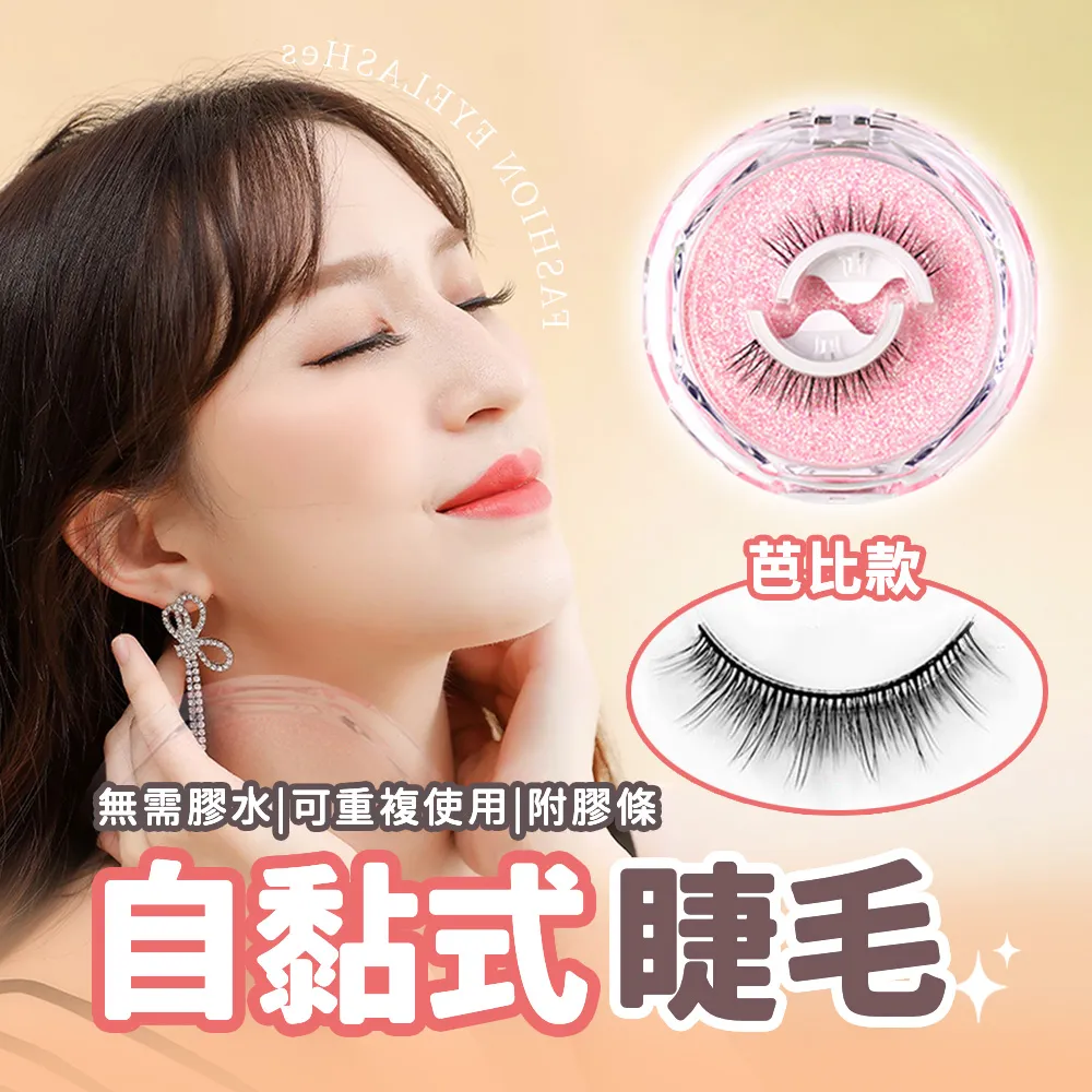 【HERSH】假睫毛 自黏假睫毛 3D 韓國妝感(Z12超濃密款) 歷史價格詳細信息