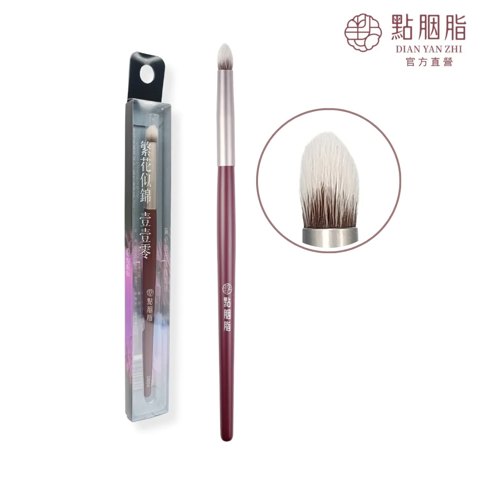 【點胭脂】繁花似錦壹壹零 一字粉底刷 DB08 歷史價格詳細信息